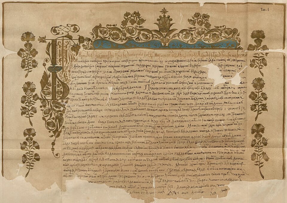 Decret of Hetman Bohdan Zynoviy Khmelnytsky - historical document/Wikimedia Commons.